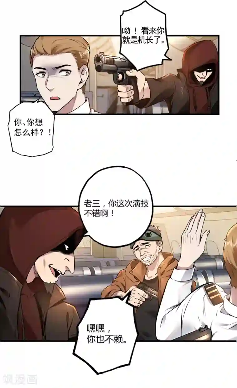 第一赘婿第22话 劫色也劫财