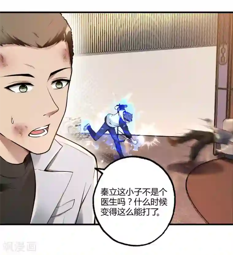 第一赘婿第22话 劫色也劫财