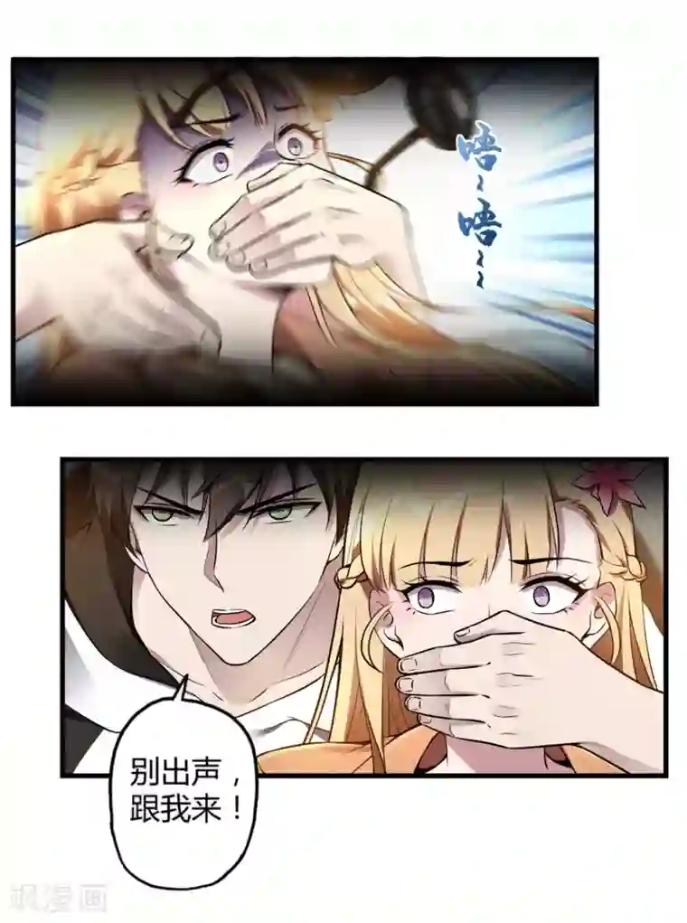 第一赘婿第22话 劫色也劫财