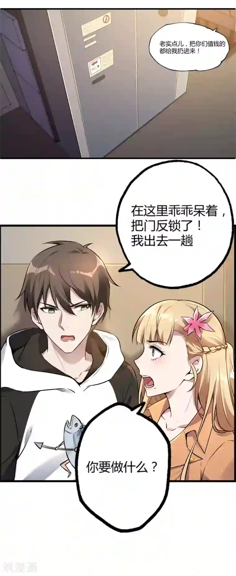 第一赘婿第22话 劫色也劫财