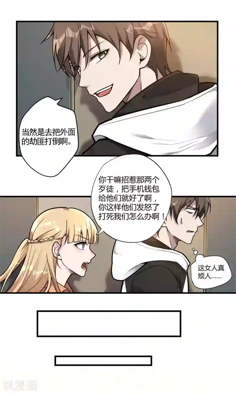 第一赘婿第22话 劫色也劫财