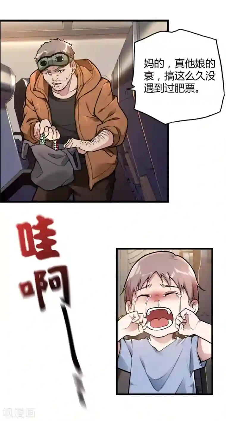 第一赘婿第22话 劫色也劫财