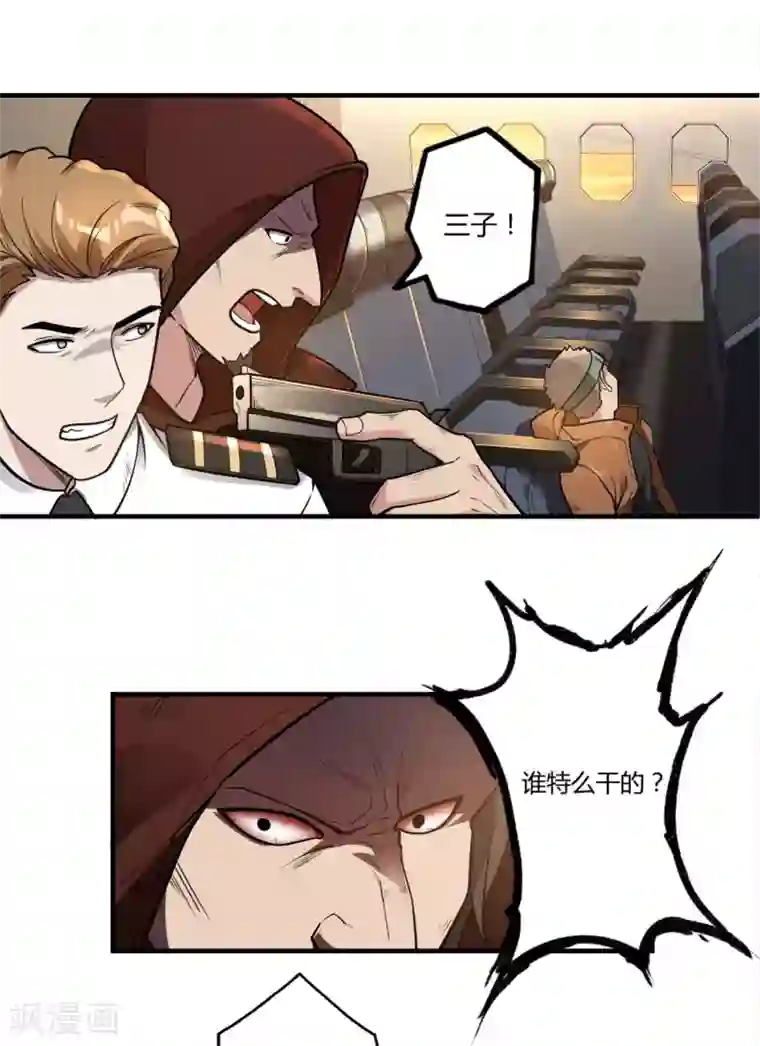 第一赘婿第22话 劫色也劫财