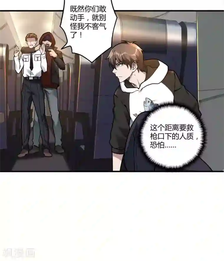 第一赘婿第22话 劫色也劫财