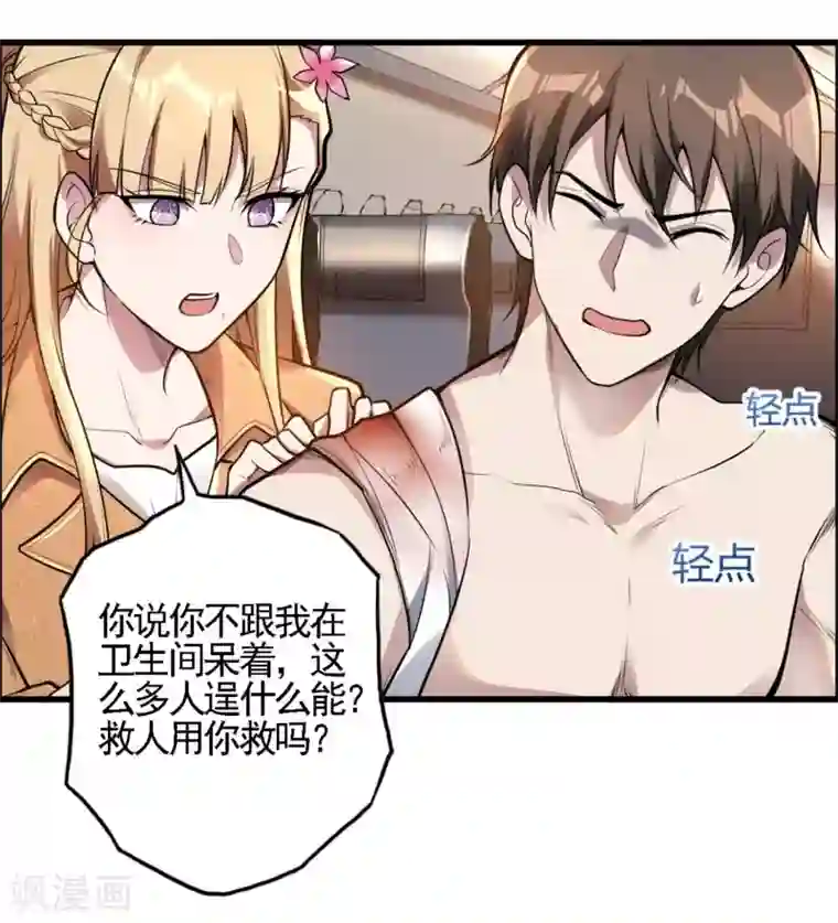 第一赘婿第22话 劫色也劫财