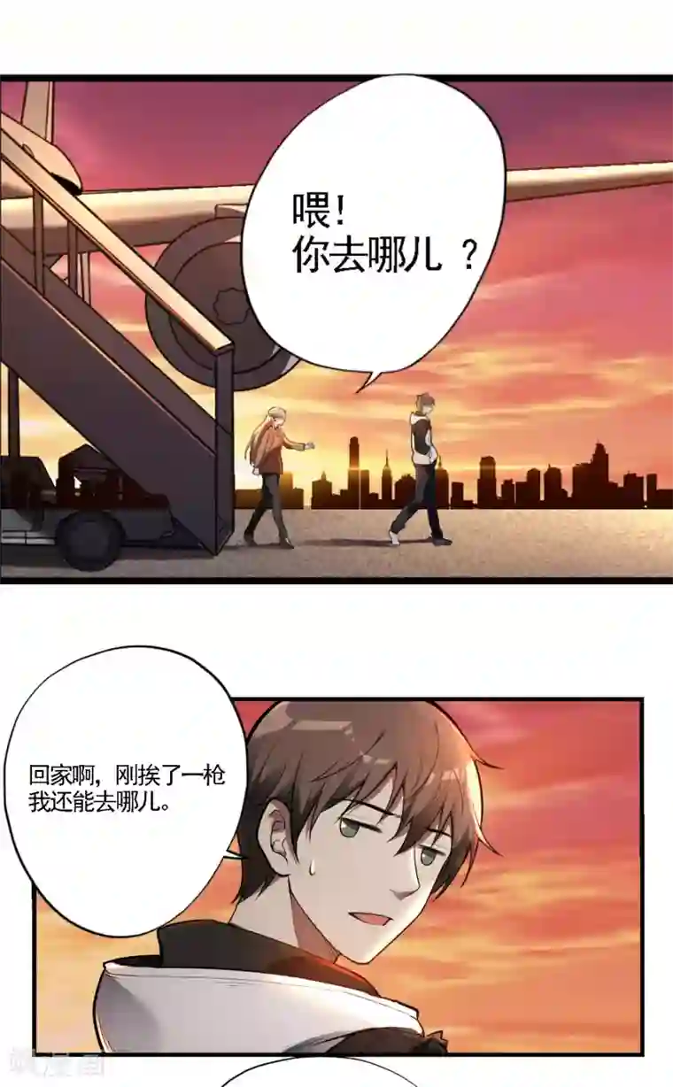 第一赘婿第22话 劫色也劫财