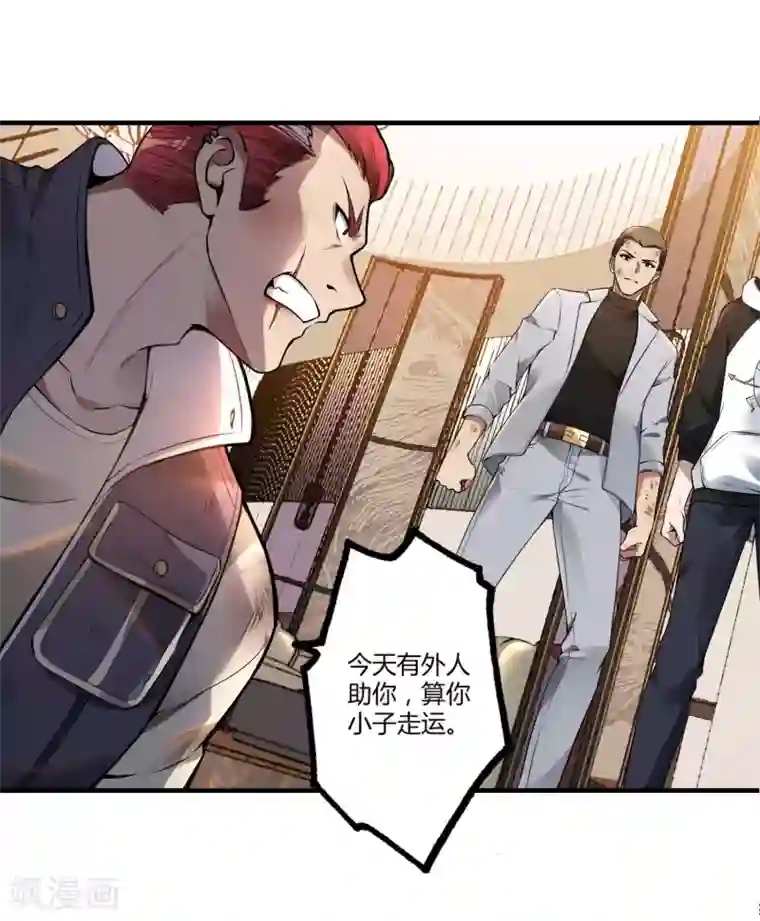 第一赘婿第22话 劫色也劫财