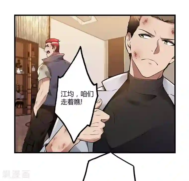 第一赘婿第22话 劫色也劫财