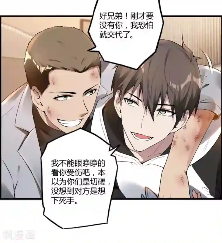 第一赘婿第22话 劫色也劫财