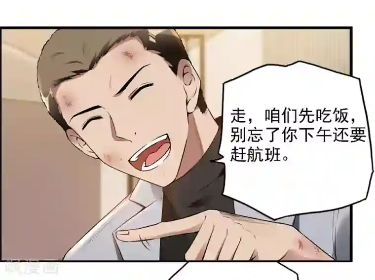 第一赘婿第22话 劫色也劫财