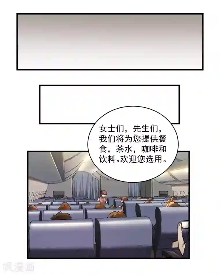 第一赘婿第22话 劫色也劫财