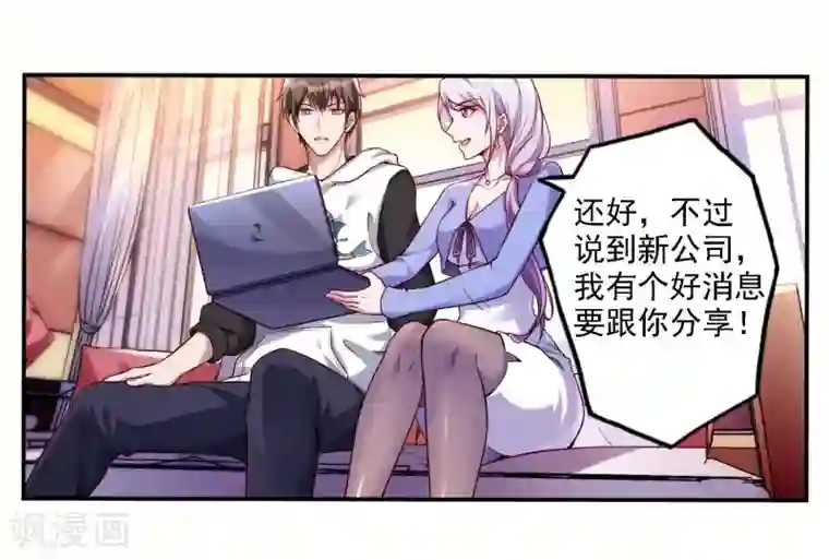 第一赘婿第23话 鱼水之欢