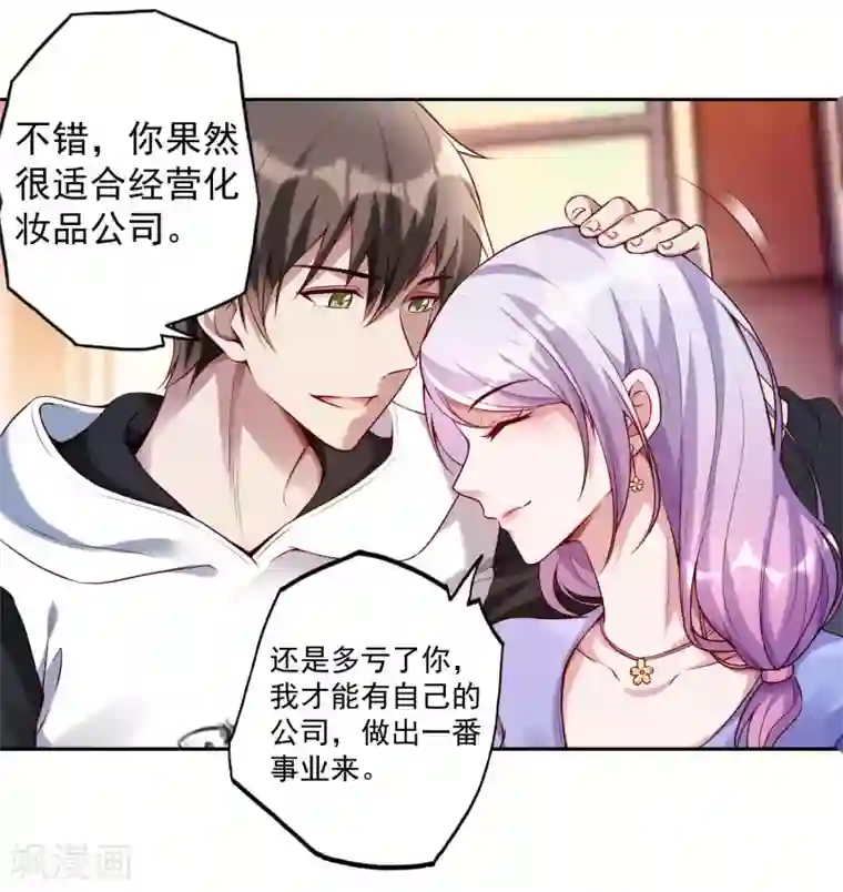 第一赘婿第23话 鱼水之欢