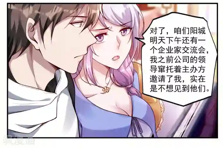 第一赘婿第23话 鱼水之欢