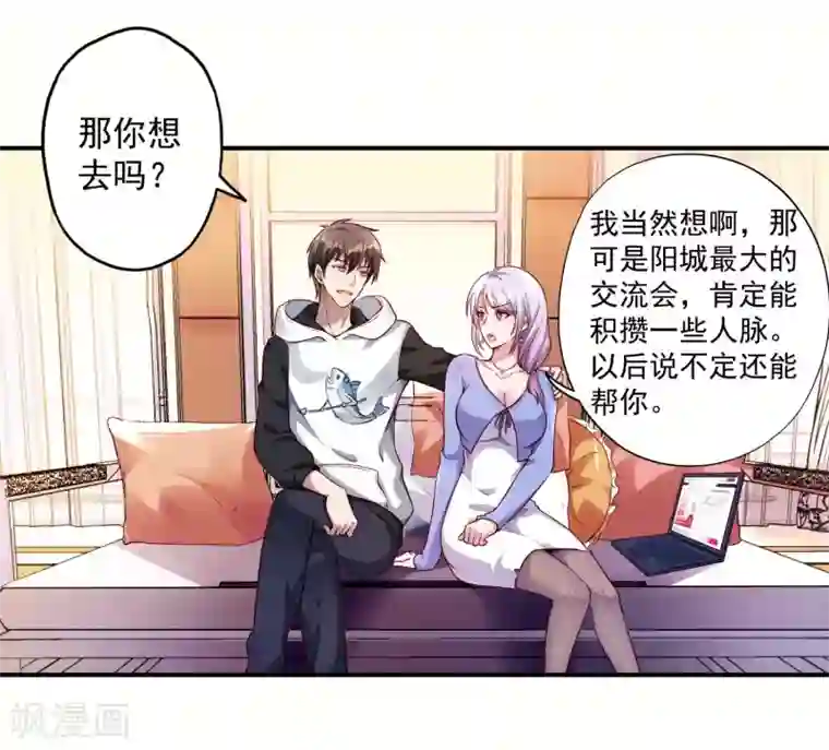 第一赘婿第23话 鱼水之欢