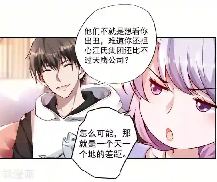 第一赘婿第23话 鱼水之欢