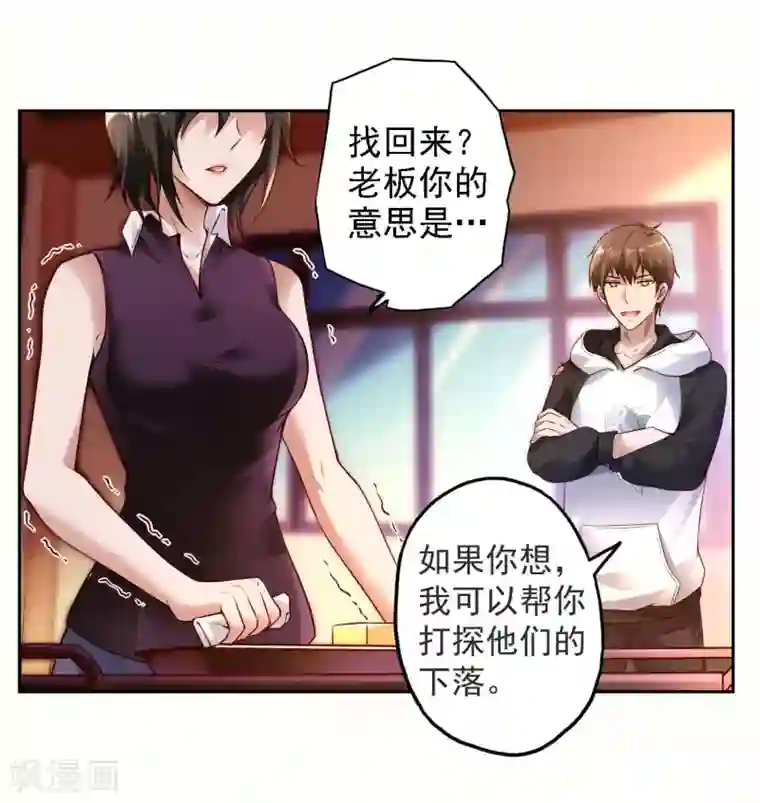 第一赘婿第23话 鱼水之欢