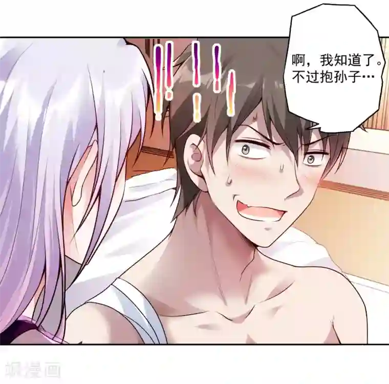第一赘婿第23话 鱼水之欢