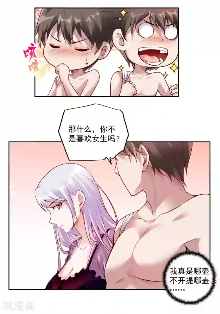 第一赘婿第23话 鱼水之欢