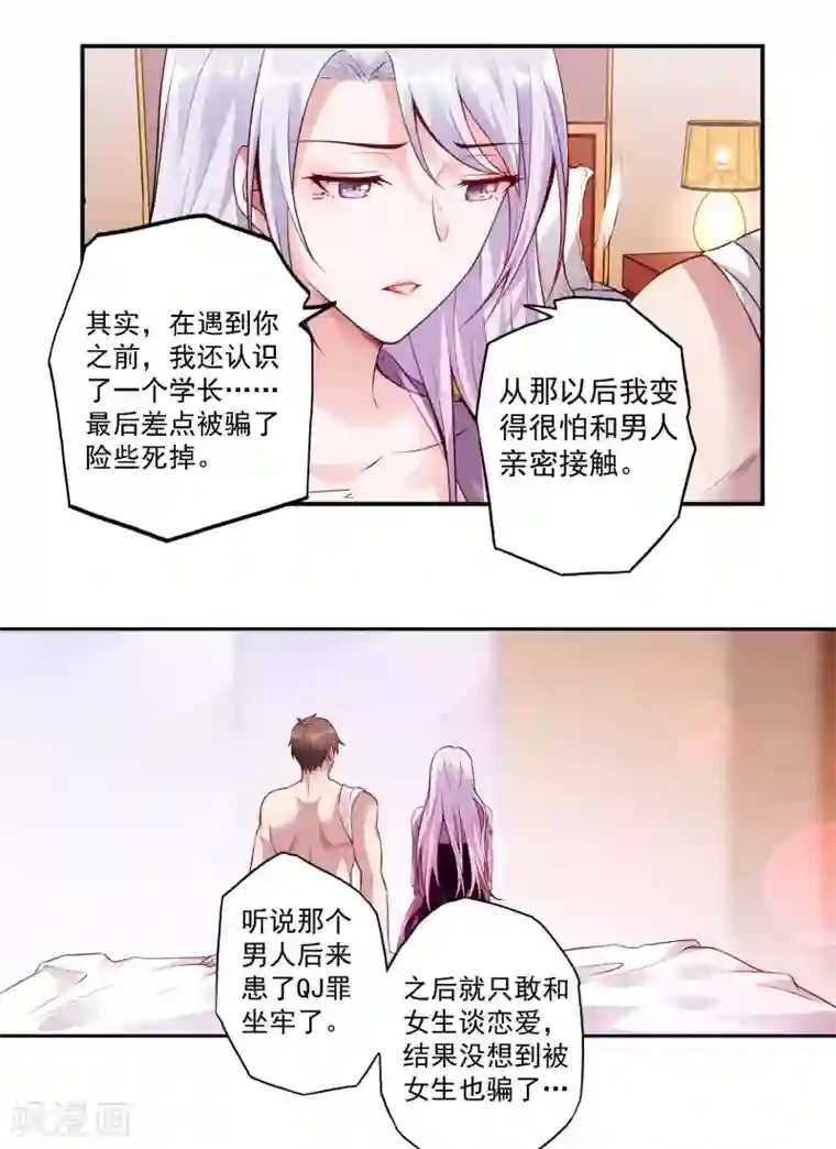 第一赘婿第23话 鱼水之欢