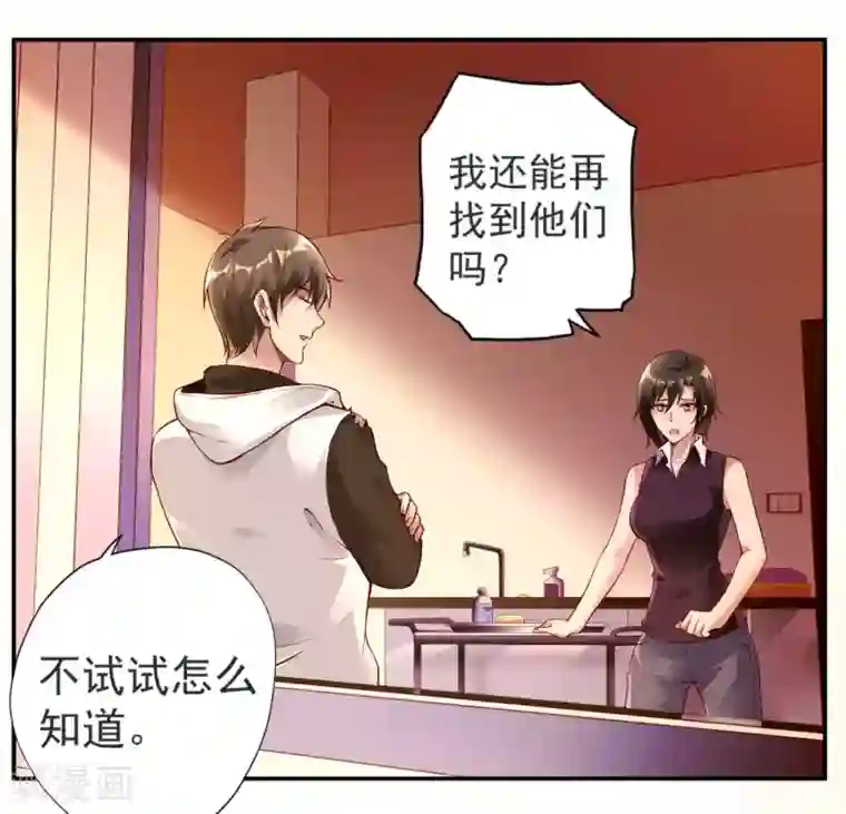 第一赘婿第23话 鱼水之欢