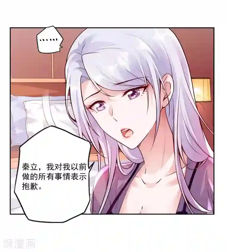第一赘婿第23话 鱼水之欢