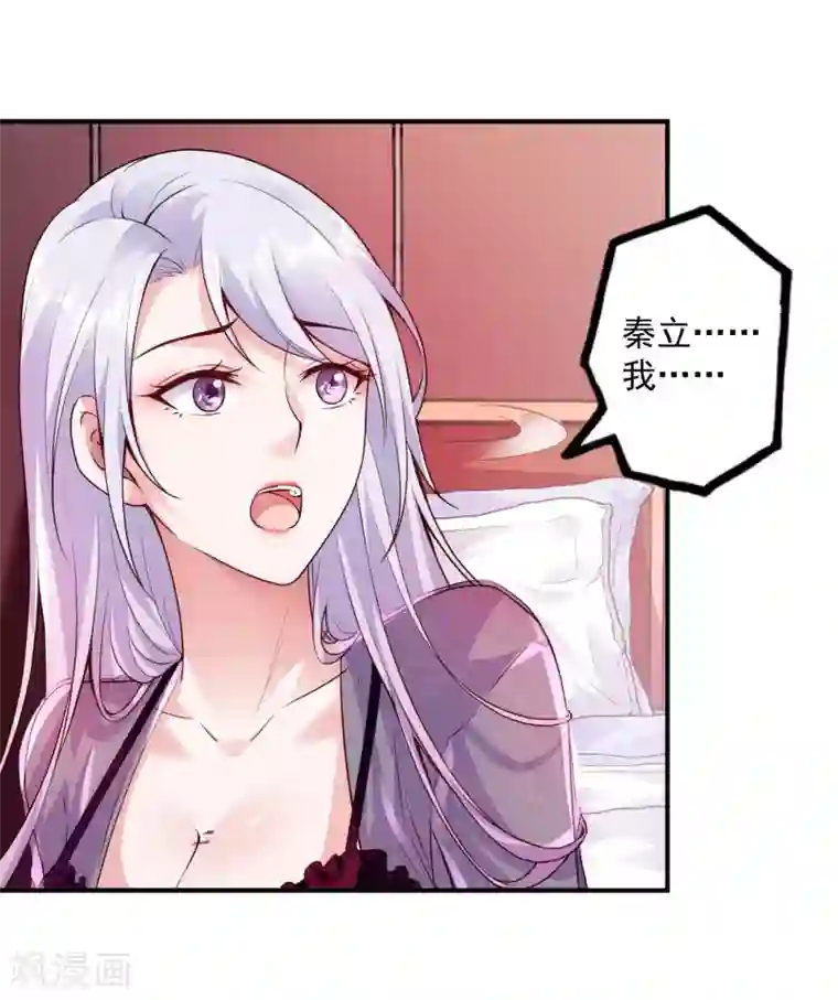 第一赘婿第23话 鱼水之欢