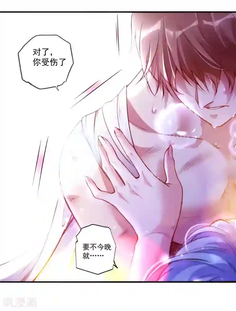 第一赘婿第23话 鱼水之欢