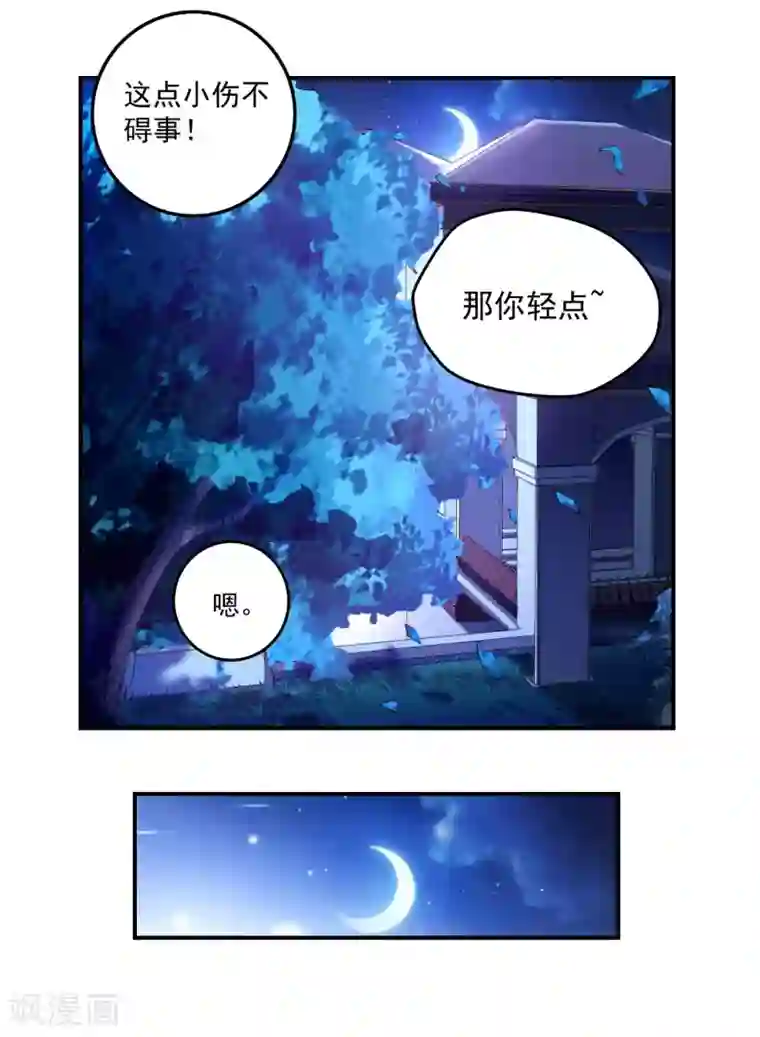 第一赘婿第23话 鱼水之欢