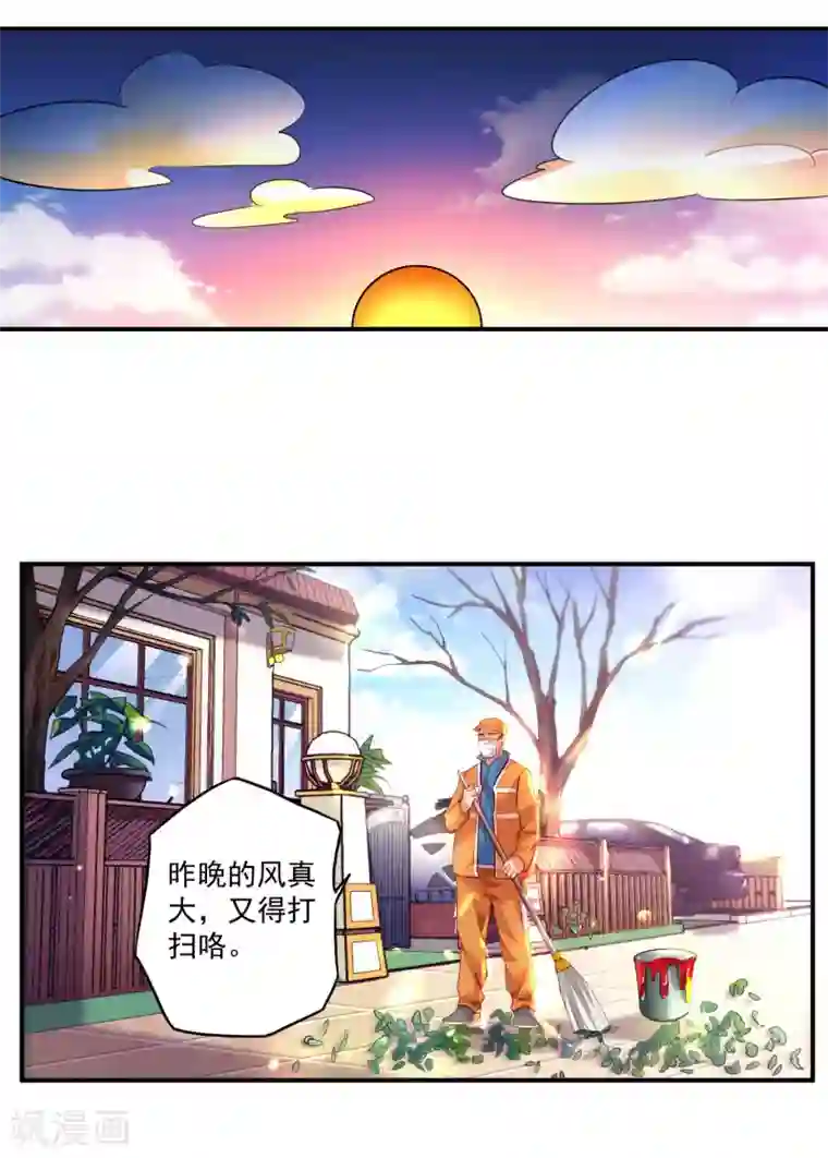 第一赘婿第23话 鱼水之欢