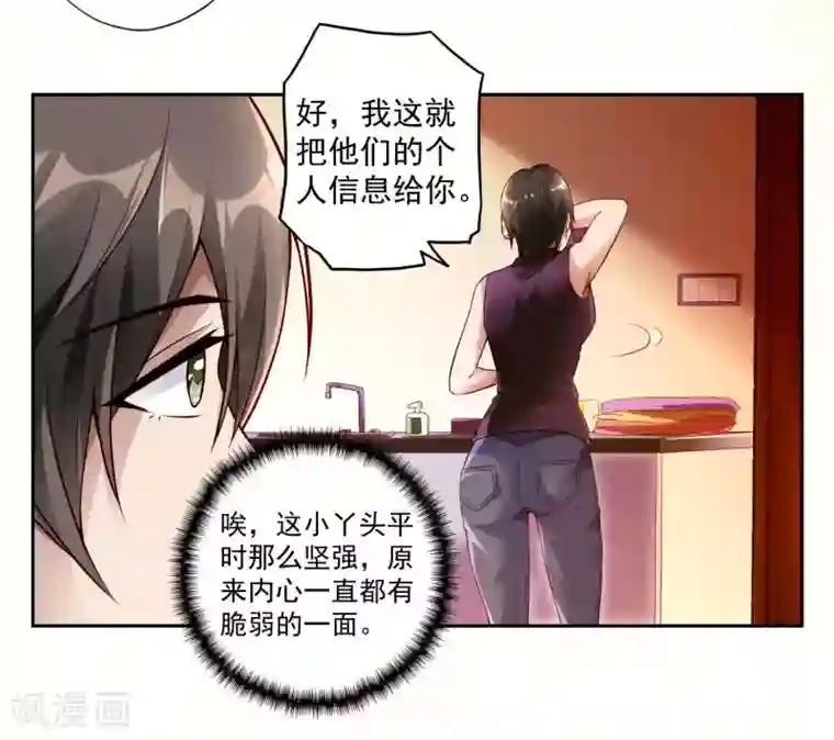 第一赘婿第23话 鱼水之欢