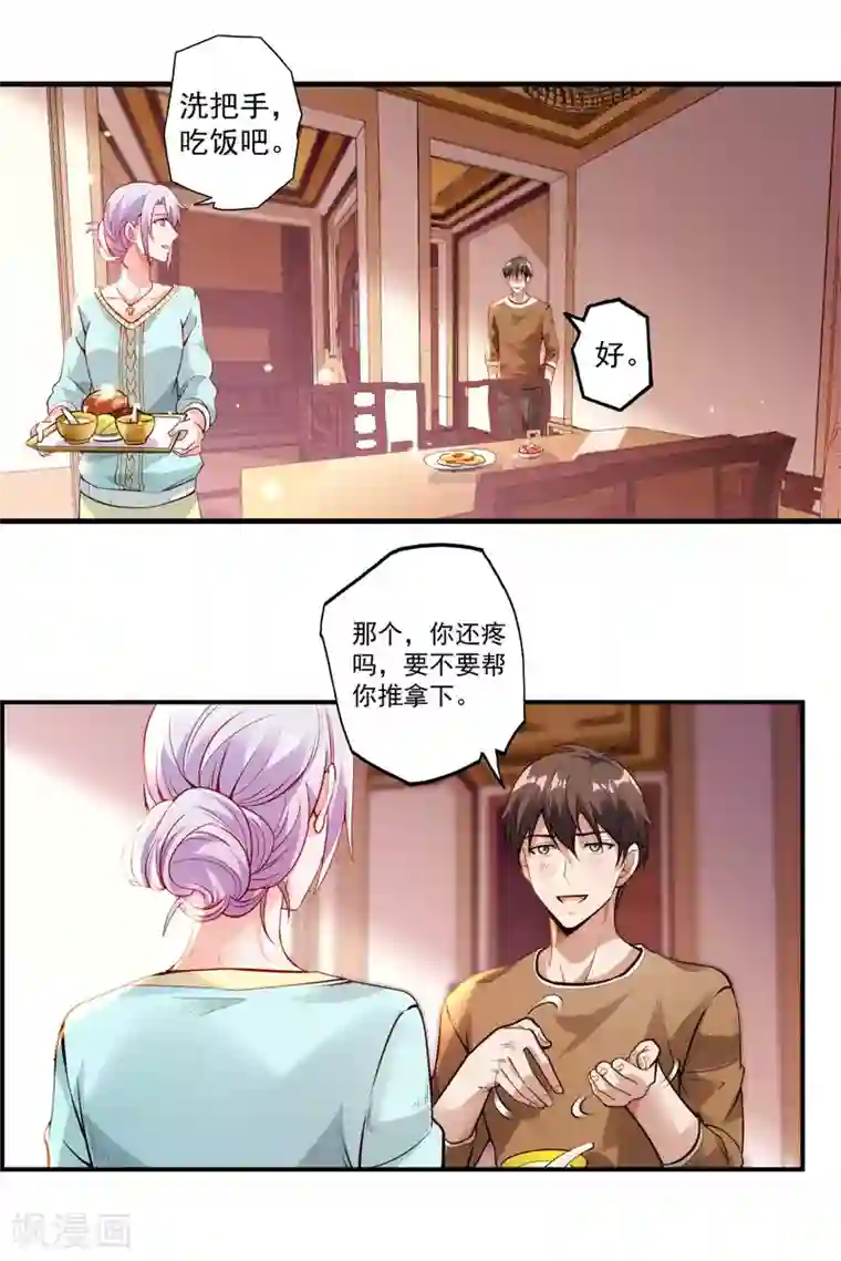 第一赘婿第23话 鱼水之欢