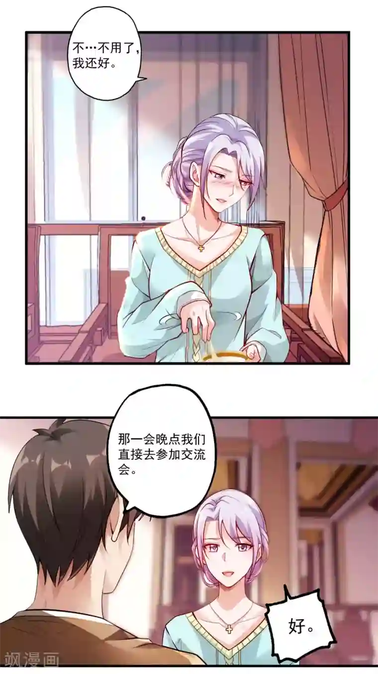 第一赘婿第23话 鱼水之欢