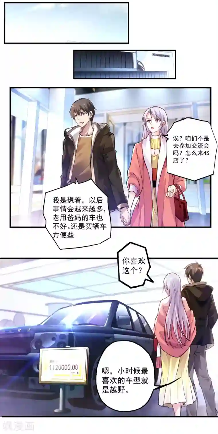 第一赘婿第23话 鱼水之欢