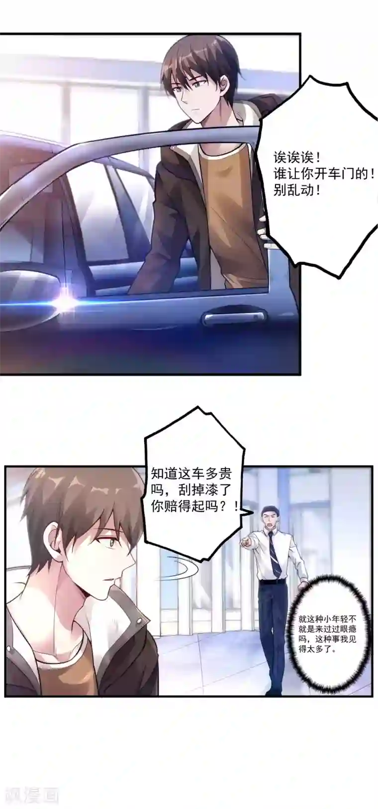 第一赘婿第23话 鱼水之欢