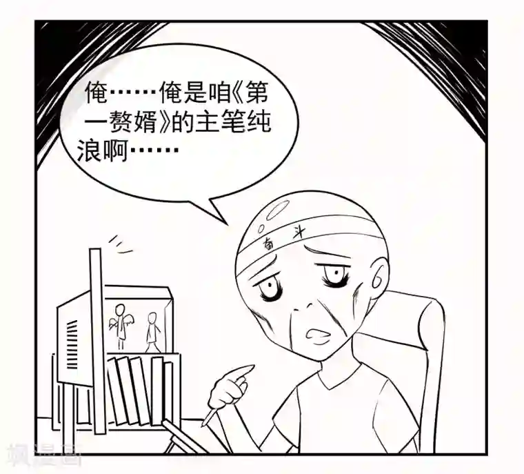 第一赘婿第23话 鱼水之欢