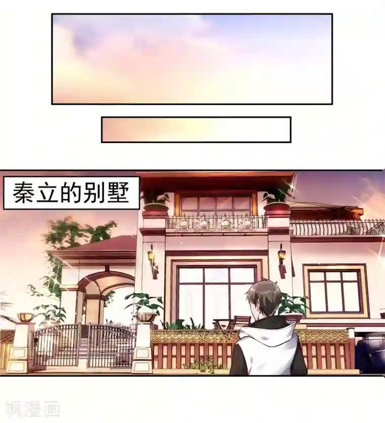 第一赘婿第23话 鱼水之欢