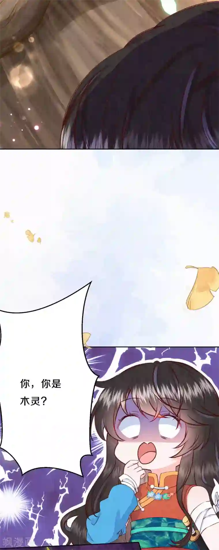 皇家媳妇的生存手册第37话 木灵有灵