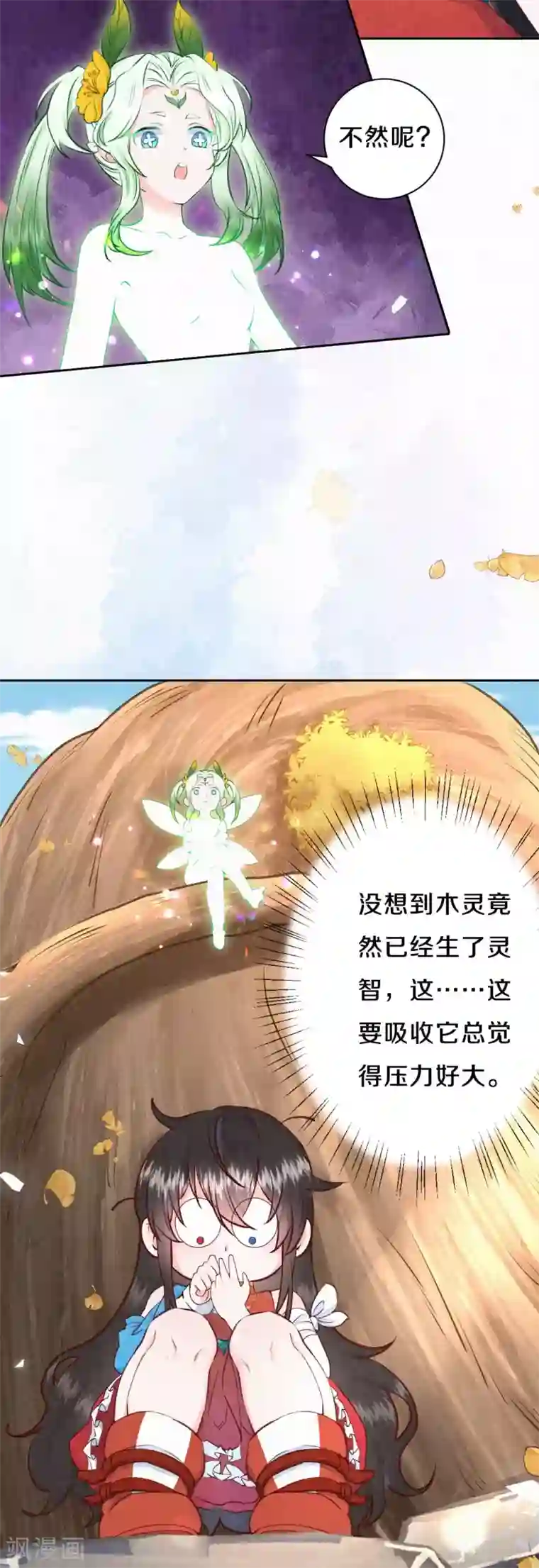 皇家媳妇的生存手册第37话 木灵有灵