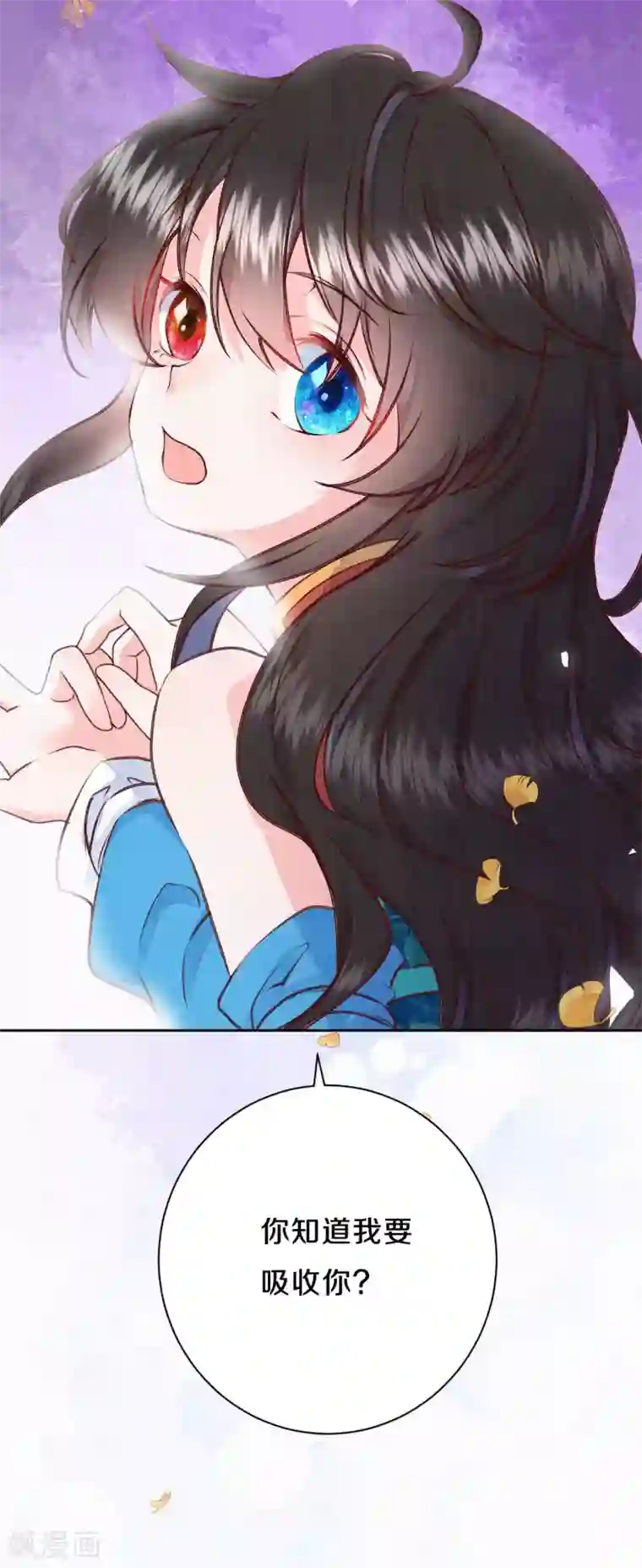 皇家媳妇的生存手册第37话 木灵有灵