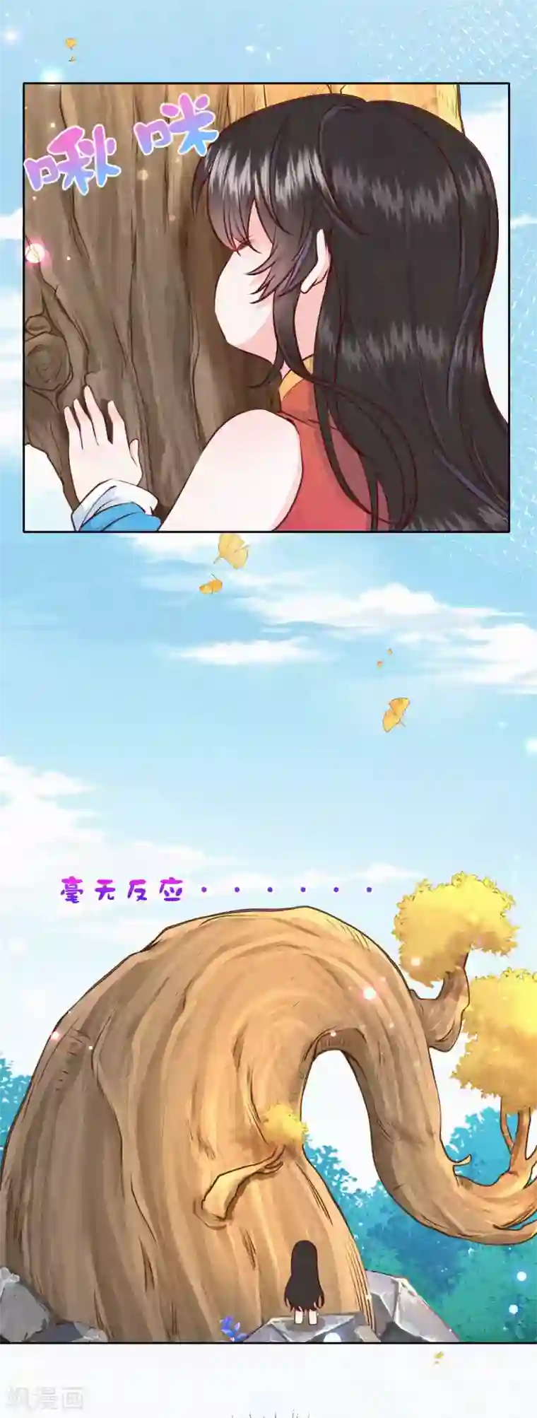 皇家媳妇的生存手册第37话 木灵有灵
