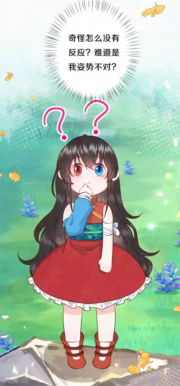 皇家媳妇的生存手册第37话 木灵有灵