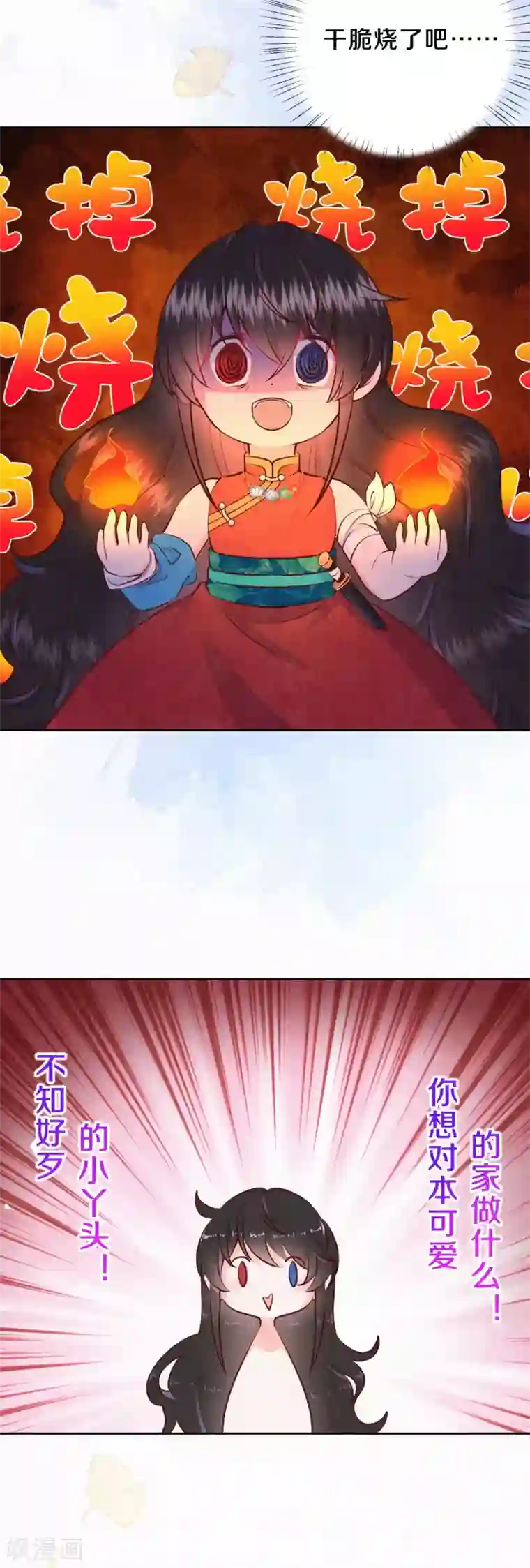 皇家媳妇的生存手册第37话 木灵有灵