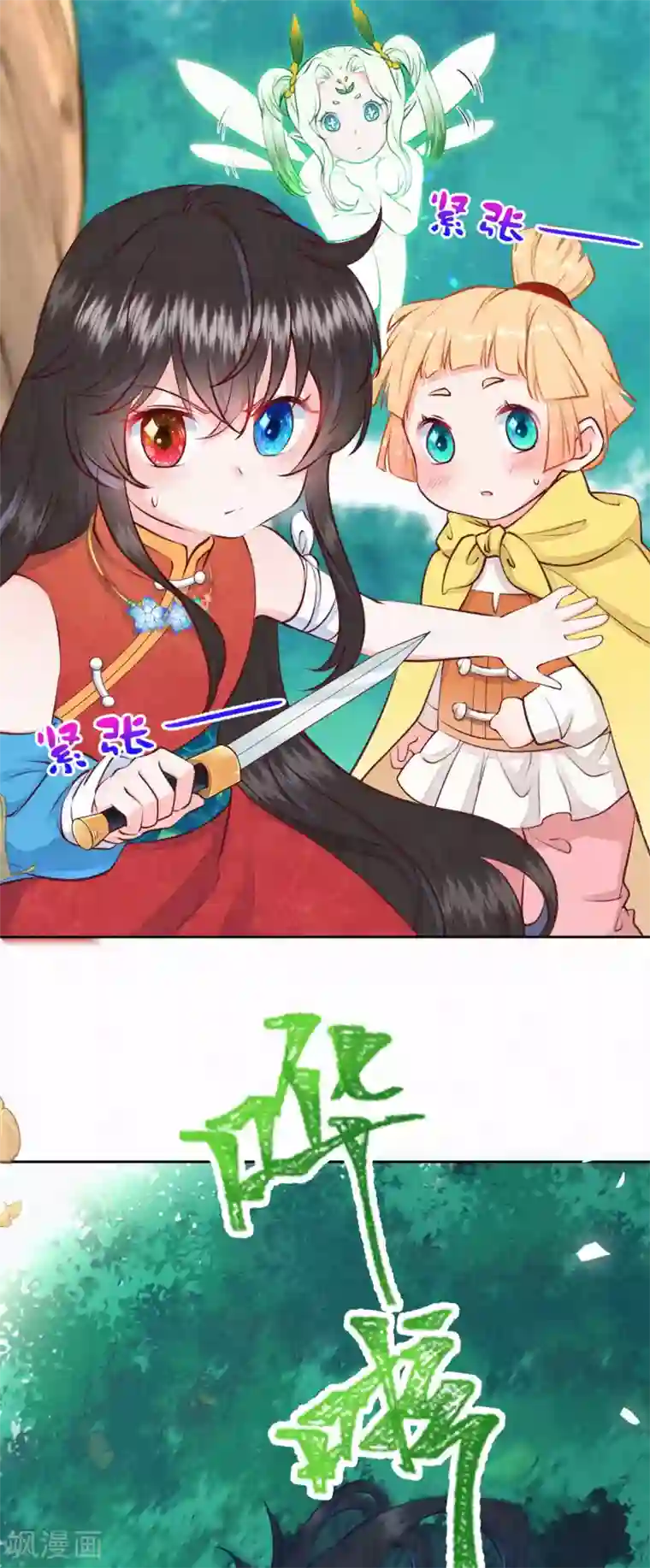 皇家媳妇的生存手册第38话 你不怕变更惨吗？