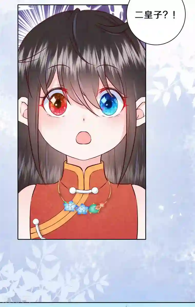 皇家媳妇的生存手册第38话 你不怕变更惨吗？