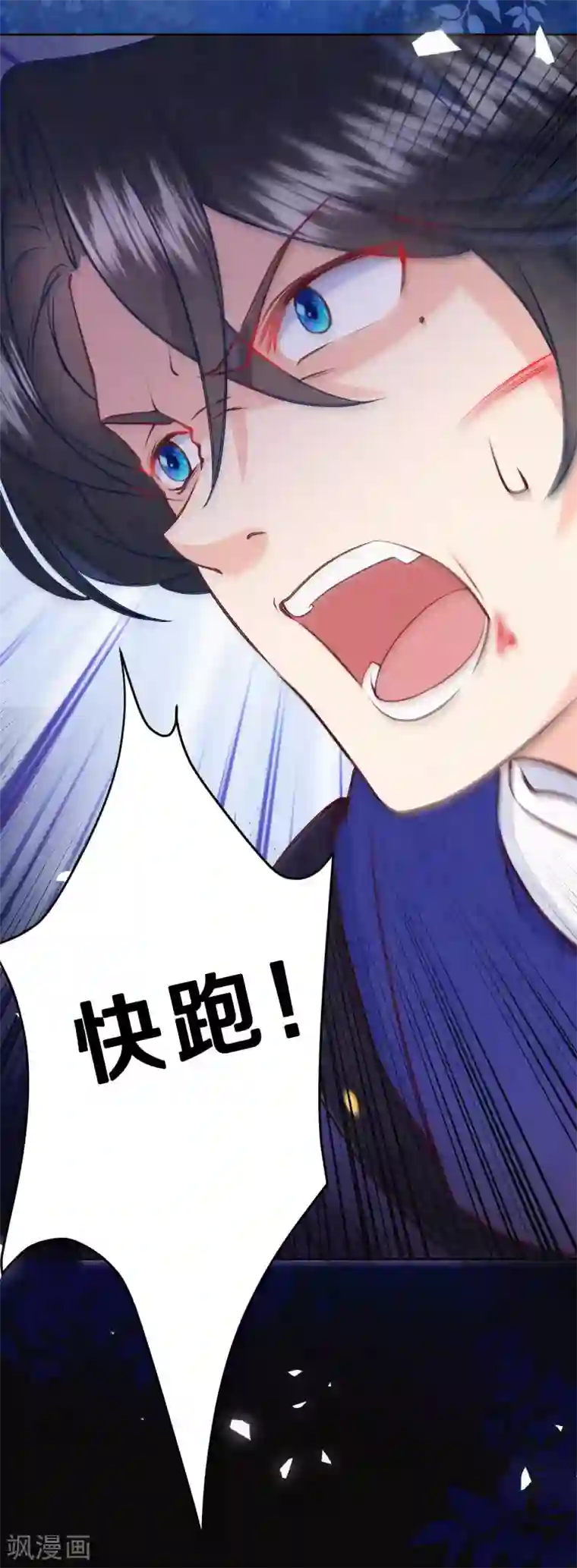 皇家媳妇的生存手册第38话 你不怕变更惨吗？