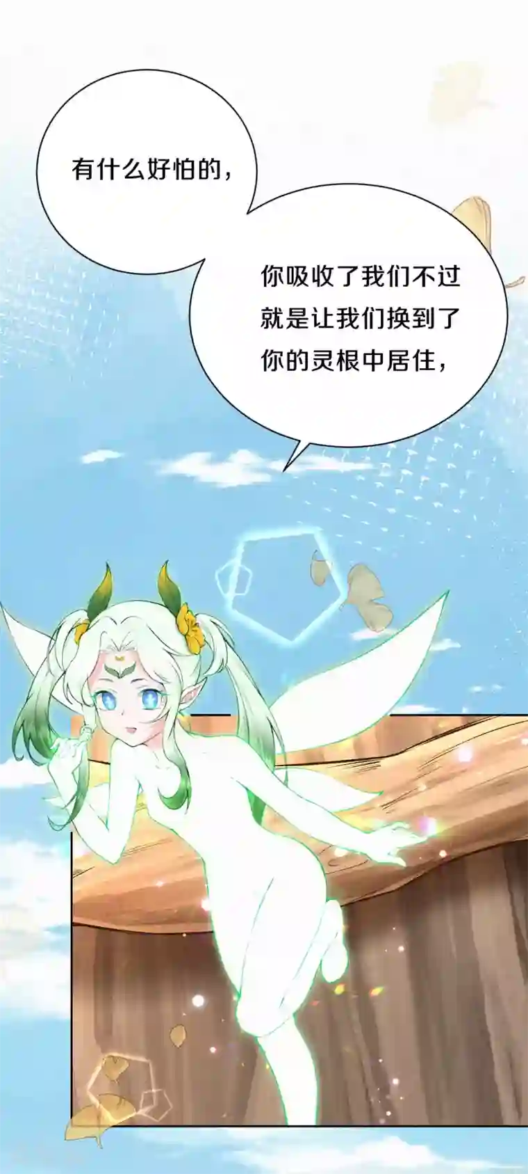 皇家媳妇的生存手册第38话 你不怕变更惨吗？