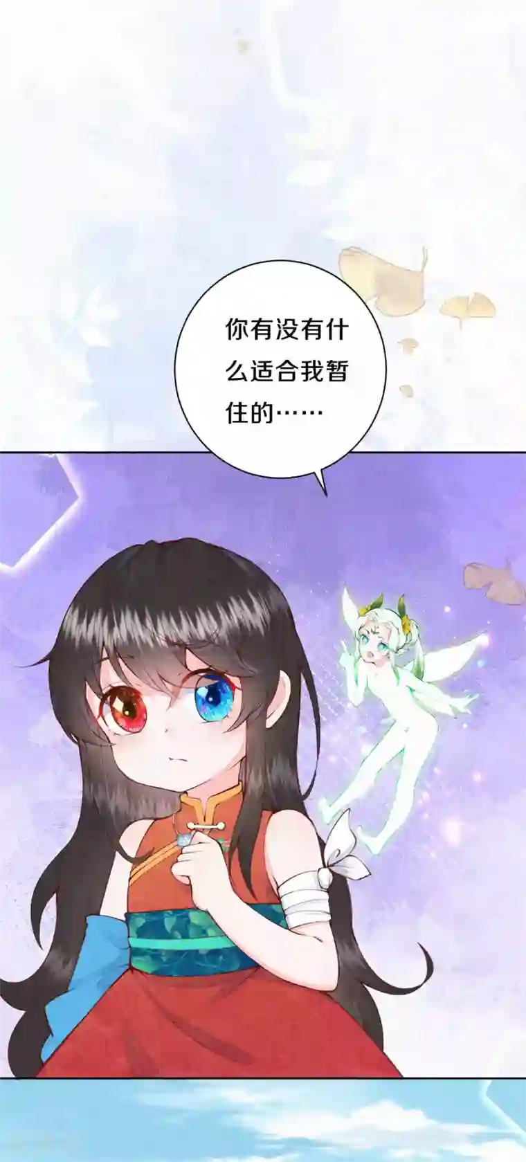 皇家媳妇的生存手册第38话 你不怕变更惨吗？