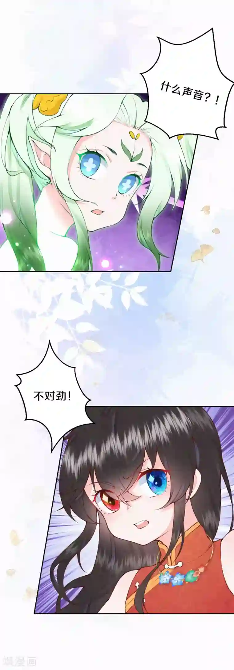 皇家媳妇的生存手册第38话 你不怕变更惨吗？