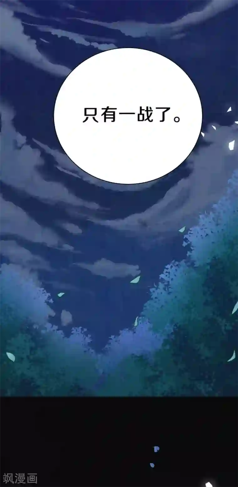 皇家媳妇的生存手册第39话 有人想你们死